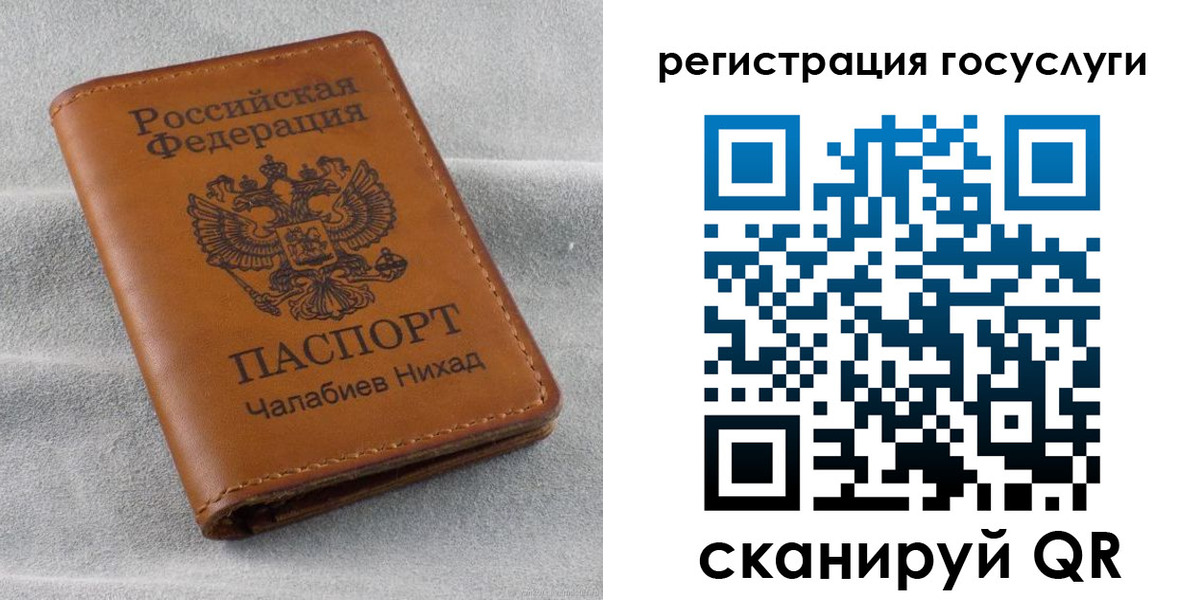 временная прописка в Нерчинске