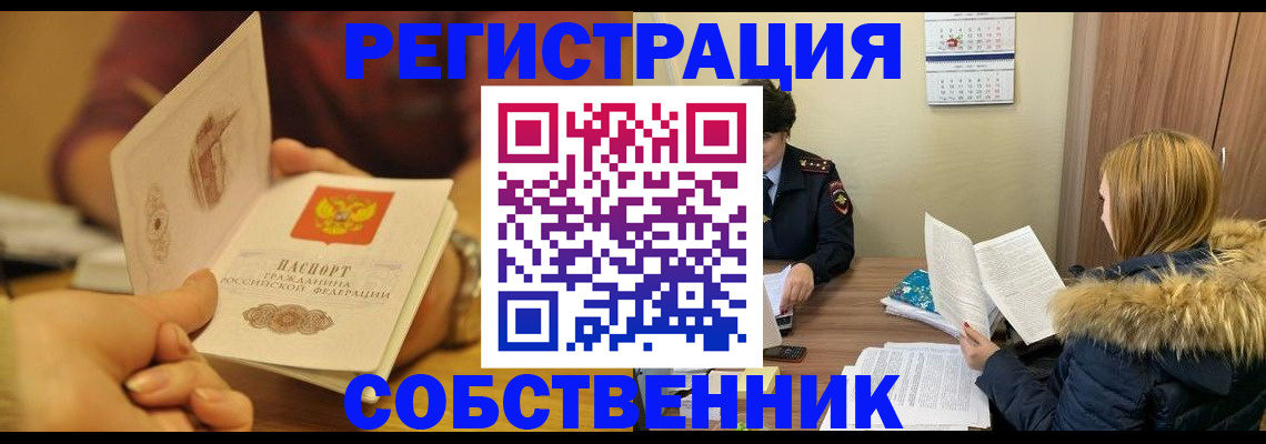 миграционный учет в Нерчинске