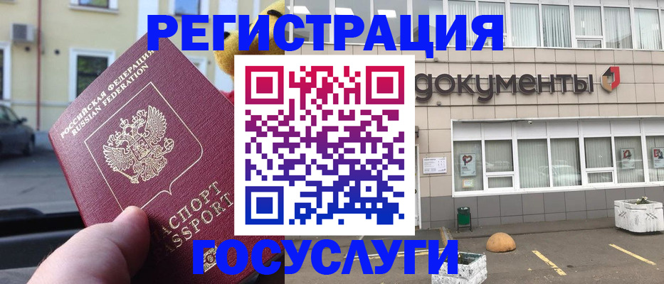 регистрация в Нерчинске