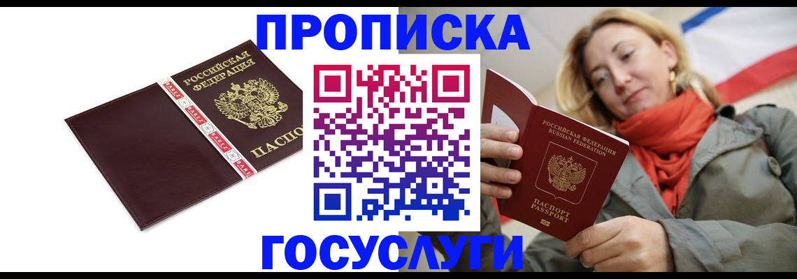 временная регистрация собственник в Нерчинске