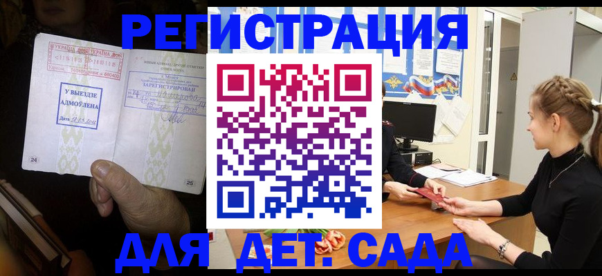 прописка для кредита в Нерчинске